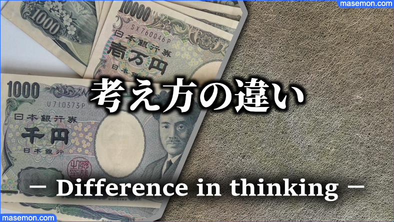 正社員と派遣社員の間で考え方の違い
