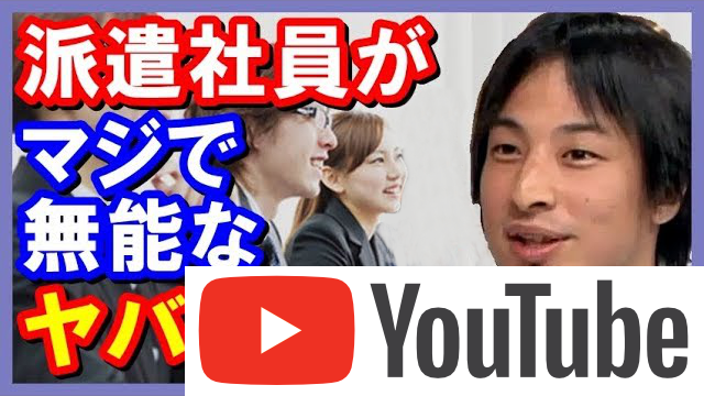 派遣社員が無能になるヤバイ理由
