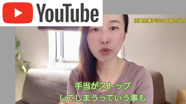 児童扶養手当についてわかりやすく説明します