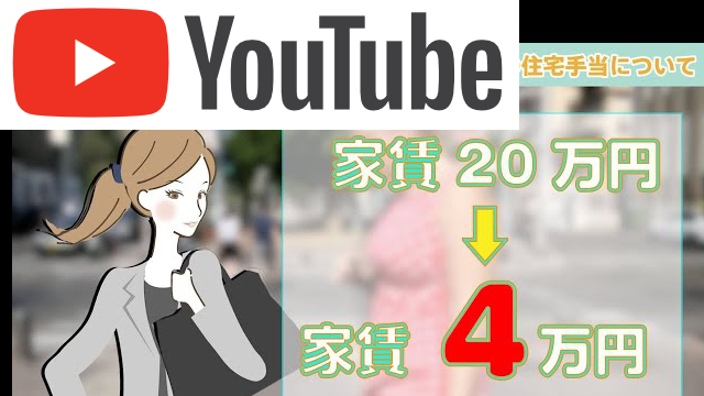MRの住宅手当が手厚い理由