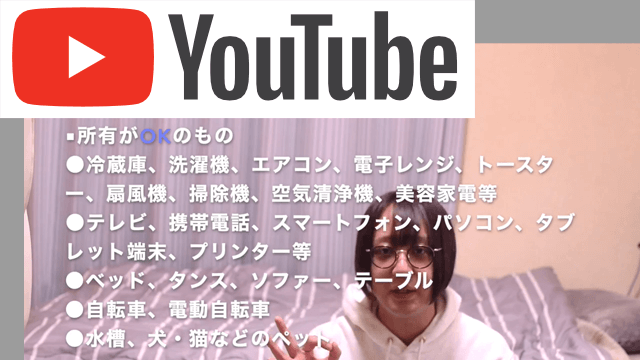 生活保護｜持ってOK・NGなもの、ケースワーカー初回訪問体験談